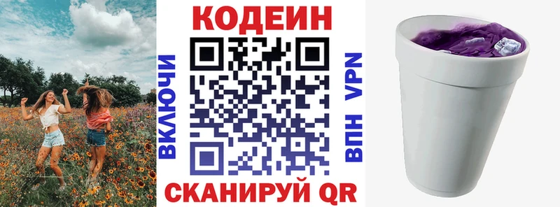 Купить где  Клинцы  Кодеиновый сироп Lean напиток Lean (лин) 