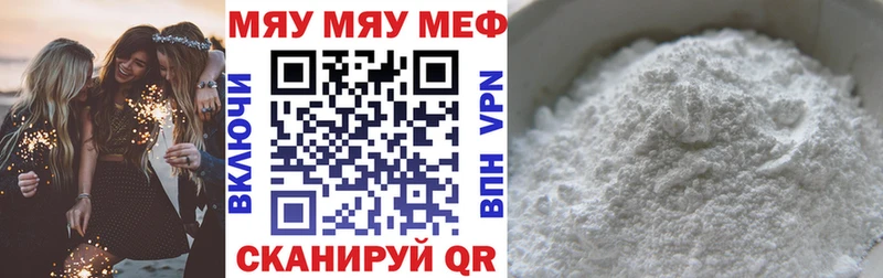 Купить  Клинцы  Мефедрон мука 