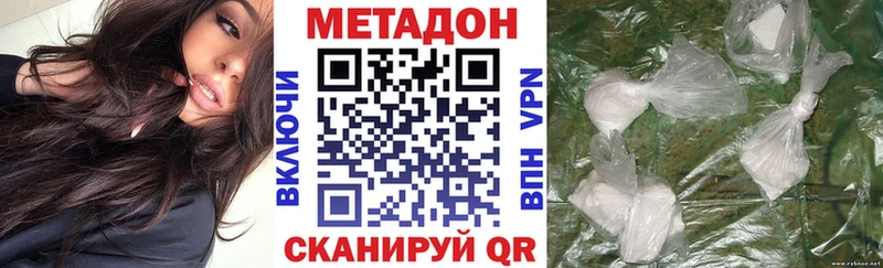 Метадон кристалл  Купить где  Клинцы 
